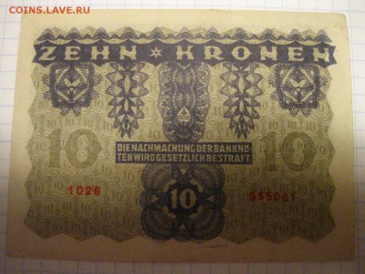 АВСТРИЯ,10 крон 1922г(хорошая)!до 14.02.2015 - IMG_2048.JPG