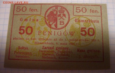 БИСМАРКХУТА,50 пфеннигов 1921г(отличная)!до 14.02.2015 - IMG_2046.JPG