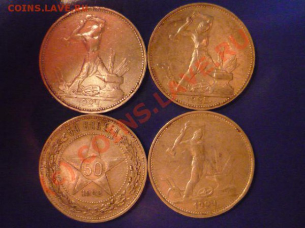 полтинники 22-25, до 30 мая 22-00 - P1020943.JPG