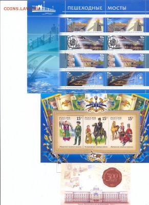 современные марки России - 2011-1