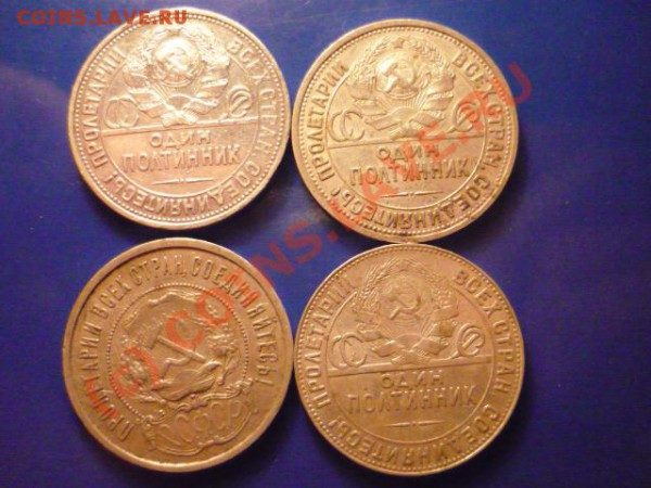 полтинники 22-25, до 30 мая 22-00 - P1020942.JPG