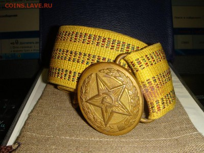 Ремень парадный СССР-короткий аукцион - DSC00587.JPG