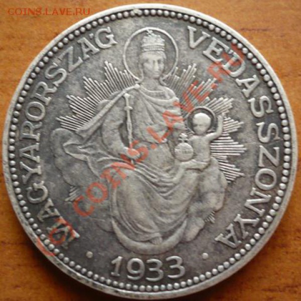 2пенгё 1933г - P1130489.JPG