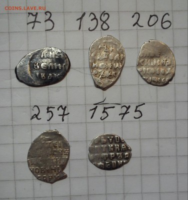 чешуйки 5шт 5 царей до 15.02.15г в 22 00 - 5царей (2)