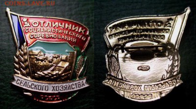  18 февр 11.00 - ОТЛИЧНИК Соц. Соревнования в СХ РСФСР (ЛМД)15 - до 18 февр 11.00.JPG
