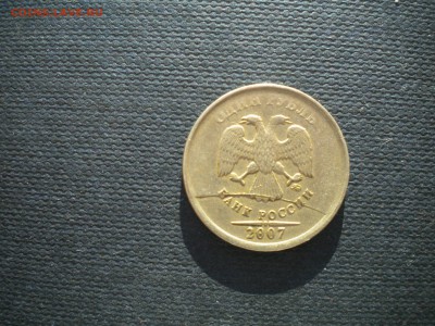 2р 2007г полный-жирный раскол с 50р до 17.02.15 22.00 мск - 2р полный раскол 07.JPG