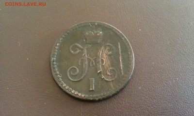 1 копейка 1843 и 1 markka 1866 - оценка - IMAG3246