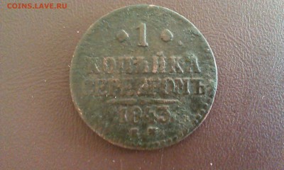 1 копейка 1843 и 1 markka 1866 - оценка - IMAG3238