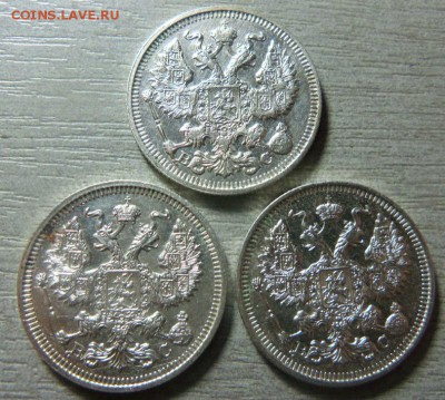 20 копеек 1914,1915,1916 года - в коллекцию. 15-02-2015 - 054 (2).JPG