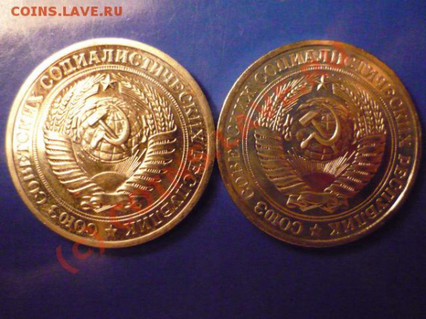 годовые рубли 75+76, наборные - P1020952.JPG