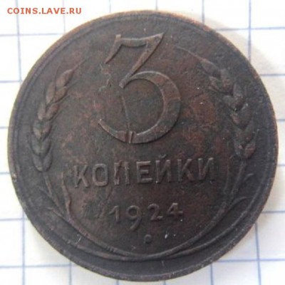 Ранний СССР. 12 монет с рубля! - IMG_3238.JPG