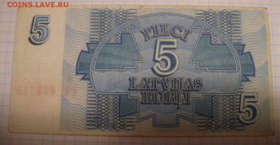 ЛАТВИЯ,5 рублей 1992г(хорошая)!до 14.02.2015 - IMG_2049.JPG