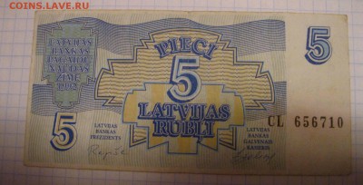 ЛАТВИЯ,5 рублей 1992г(хорошая)!до 14.02.2015 - IMG_2050.JPG
