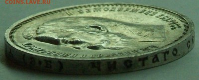 1 руб 1912 г AUNC. - DSCF0872.JPG