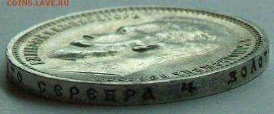 1 руб 1912 г AUNC. - DSCF0873.JPG