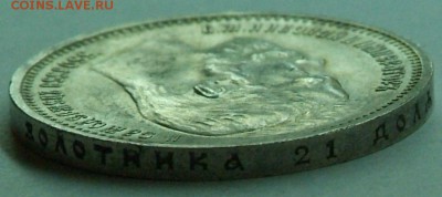1 руб 1912 г AUNC. - DSCF0874.JPG