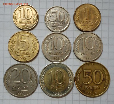 9 монет 1991-1992г до 15.02.15г в 22 00 - гк (2)
