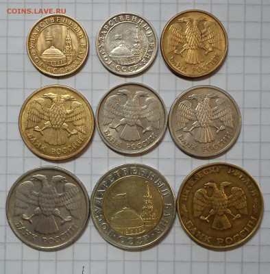 9 монет 1991-1992г до 15.02.15г в 22 00 - гк