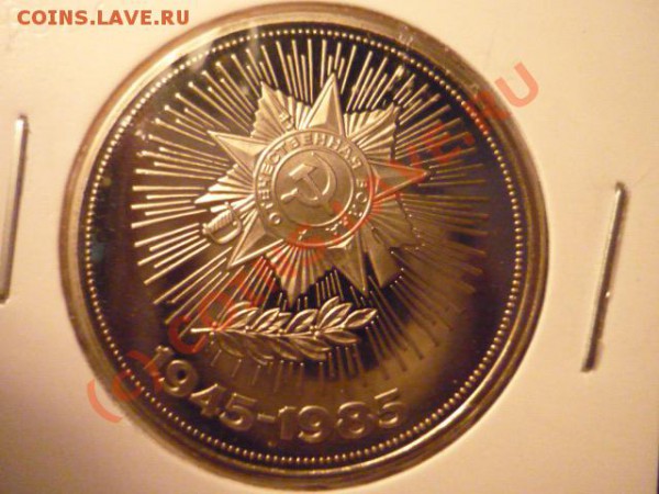 победа-40, новодел, до 30 мая 22-00 - P1020960.JPG