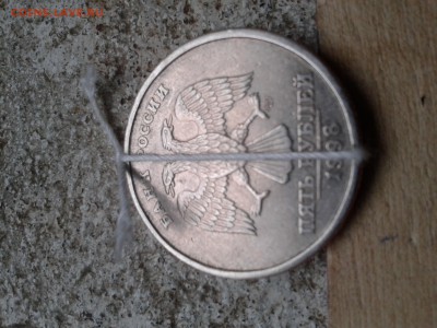 5 руб 1998г спмд поворот 180? - 20150211_161632