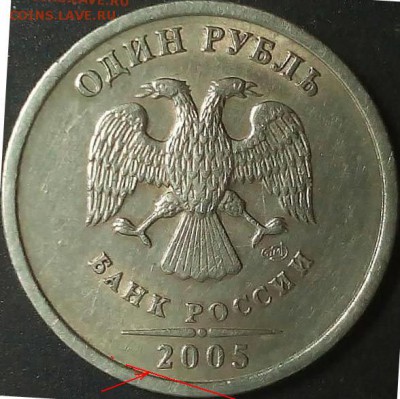 1 рубль 2005 года спмд 1.1 Б? - 22