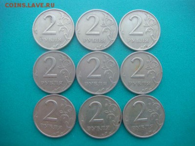 2 рубля 1999г ММД (9 шт)  до 17.02.15  22.00 Мск - DSC06906.JPG
