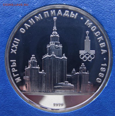 Четыре монеты Олимпиады 80: ПРУФ? - 4