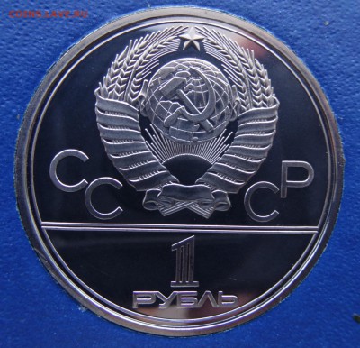 Четыре монеты Олимпиады 80: ПРУФ? - 9