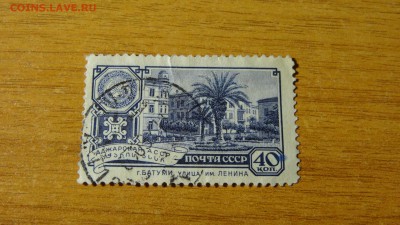 СССР, 1959, Аджарская АССР, гаш. - DSC04318.JPG