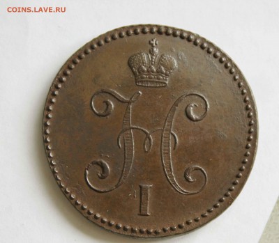 3 копейки 1846 г. см до16. 2.15 до 23 00 помск - 1