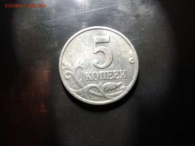 5 копеек 2003 года без букв на оценку - Фото-0697