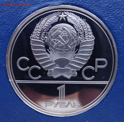 Четыре монеты Олимпиады 80: ПРУФ? - 6
