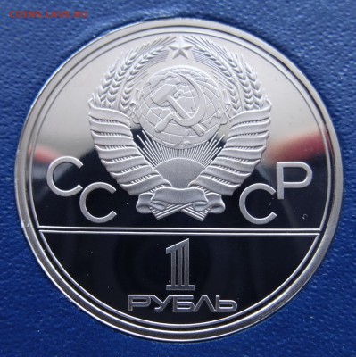 Четыре монеты Олимпиады 80: ПРУФ? - 5