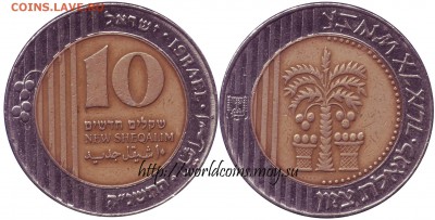 Faithlezz Exchange Server - Israel_10_new_sheqel