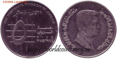 Faithlezz Exchange Server - Jordan_5_Piasteres_2012