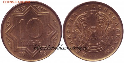 Faithlezz Exchange Server - Kazakhstan_10_tenge_1993