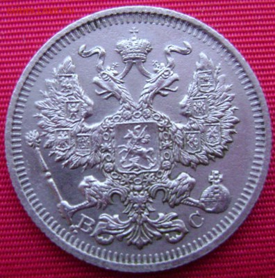 20к 1914г ,15к 1908г,10к 1909г копеек на оценку - Изображение 4741