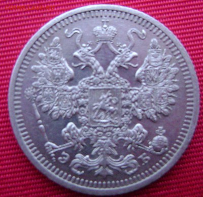 20к 1914г ,15к 1908г,10к 1909г копеек на оценку - Изображение 4736