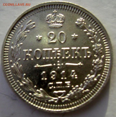 20к 1914г ,15к 1908г,10к 1909г копеек на оценку - Изображение 4727