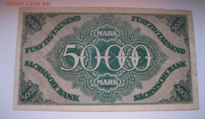 ДРЕЗДЕН,50000 марок 1923г(хорошая)!до 15.02.2015 - IMG_2098.JPG