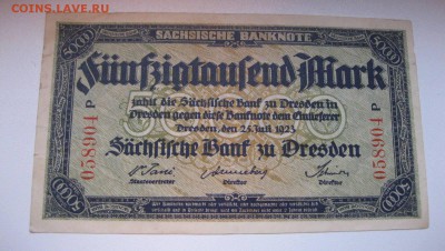 ДРЕЗДЕН,50000 марок 1923г(хорошая)!до 15.02.2015 - IMG_2097.JPG