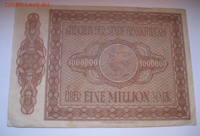 ФРАНКФУРТ-на-Майне,1000000 марок 1923(хорошая)!до 15.02.2015 - IMG_2096.JPG
