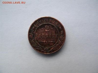 2 копейки 1916 - DSCN1605 (Large)