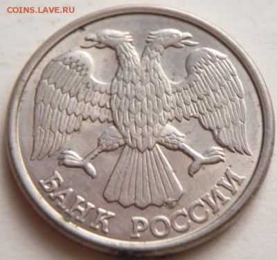 5 руб 1997 г. поворот до 22-00.1102.15 г. мск - P1300504.JPG
