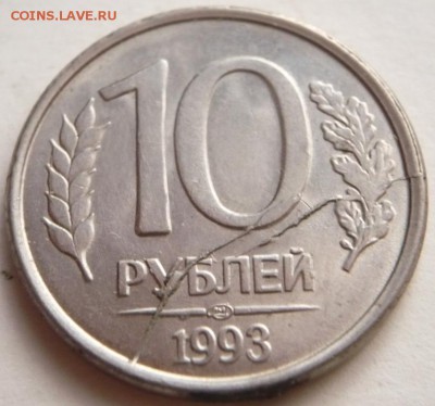 5 руб 1997 г. поворот до 22-00.1102.15 г. мск - P1300503.JPG