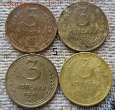 3 копейки Советы 20 штук. (до 14.02.15. в 22.00.мск) - DSC02125.JPG