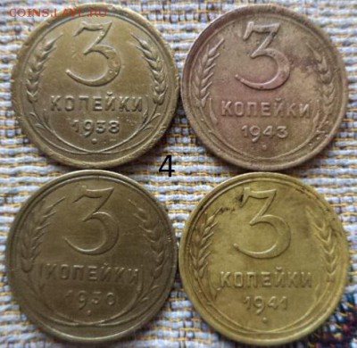 3 копейки Советы 20 штук. (до 14.02.15. в 22.00.мск) - DSC02123.JPG