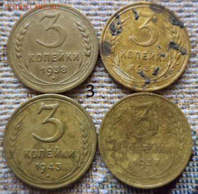 3 копейки Советы 20 штук. (до 14.02.15. в 22.00.мск) - DSC02121.JPG
