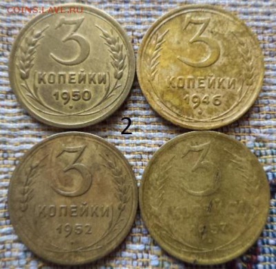 3 копейки Советы 20 штук. (до 14.02.15. в 22.00.мск) - DSC02119.JPG