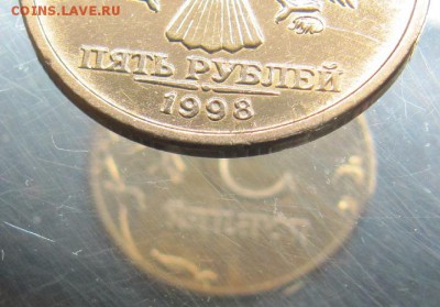 5 руб. 1998 ммд помогите с определением. - IMG_5394а
